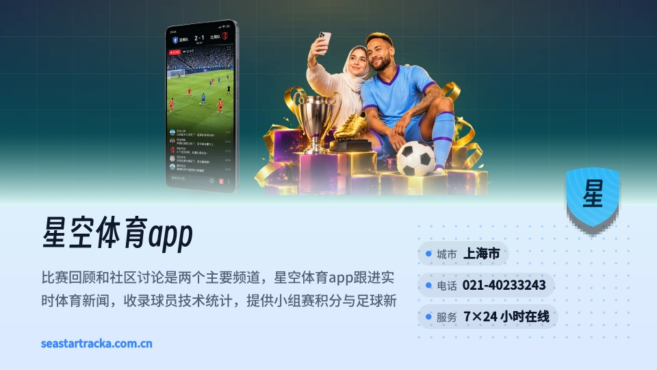 认识星空体育app
